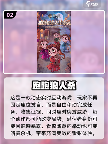 🔥4-5人必玩团队游戏推荐！合作闯关超带感💥截图3