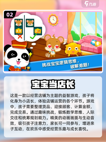 2024超🔥儿童益智游戏免费下载推荐🎉截图3