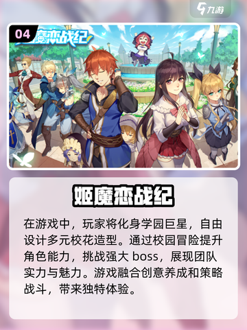 2024必玩！🔥日本二次元恋爱游戏推荐💖截图5