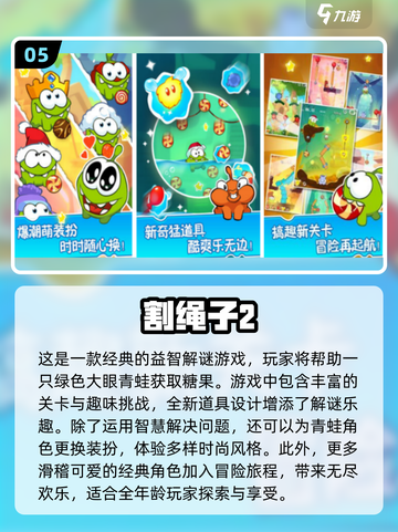 00后童年手游合集💥你玩过几个？截图6