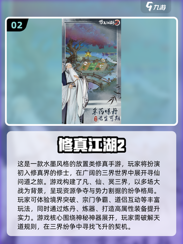 🔥2025爆火砍树修仙小游戏大揭秘！🎮截图3