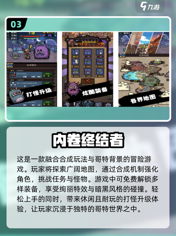 🔥终结者手游推荐🔥2025最好玩的游戏合集不容错过！🎮截图4
