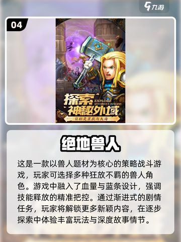 🔥2025必玩！魔兽类手游排行前五🎉截图5