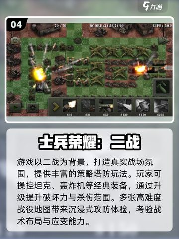 🔥2025最火士兵游戏TOP榜！🎮趣味闯关嗨翻天💥截图5
