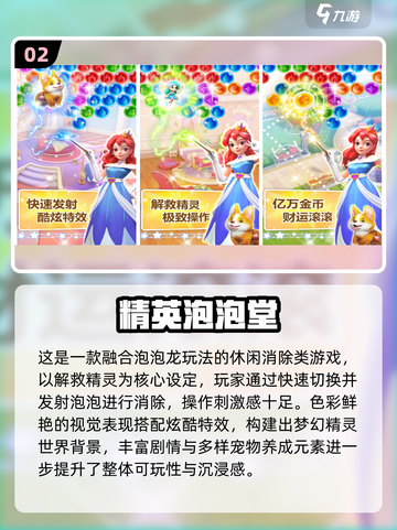 🔥2025最火泡泡堂手游合集💥截图3