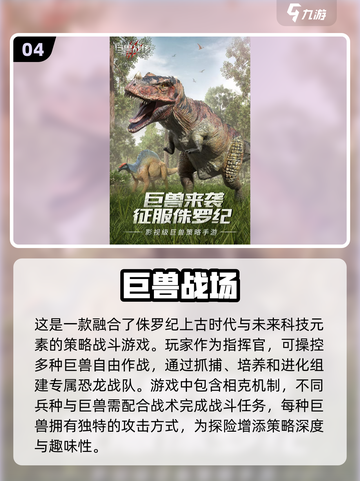 2025年必玩🔥超真实画质手游推荐🎉截图5