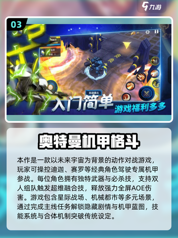 💥2025必玩奥特曼手游大曝光！截图4