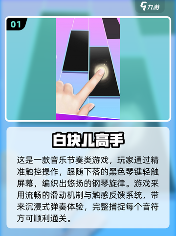 🎵2025超火音乐手游推荐！玩转节奏风暴🎮截图2