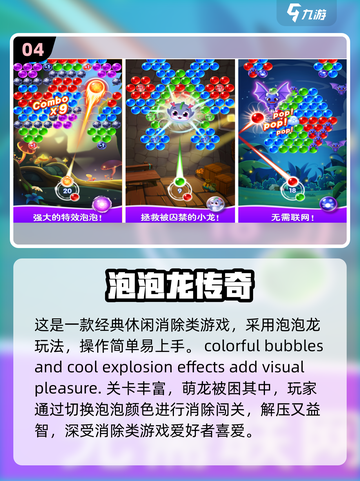🔥2025最火泡泡堂手游合集💥截图5