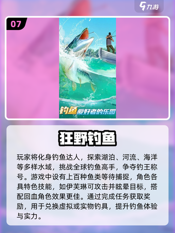 🎣2025必玩钓大鱼游戏TOP榜！截图8