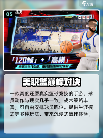 🔥2025必玩全球联机手游TOP榜💥截图6