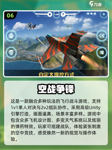 ✈2024必玩！经典战斗机模拟游戏合集🔥截图7