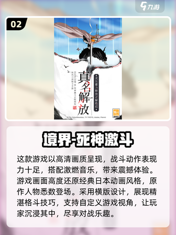 🔥2024必玩！经典日本街机格斗游戏合集🎮截图3
