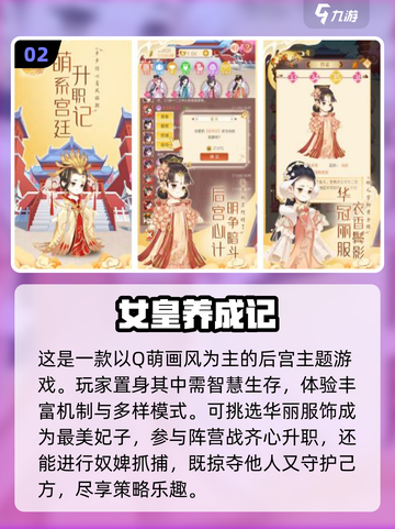 🔥2024必玩古风策略游戏推荐！😍截图3