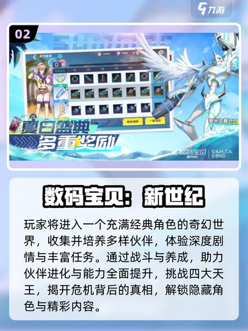 🔥2025最耐玩数码暴龙TOP榜💥截图3