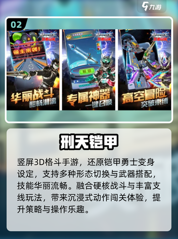 🔥铠甲勇士格斗免费玩！🎮截图3