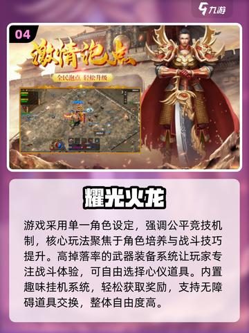 🔥2025传奇神作TOP榜💥截图5