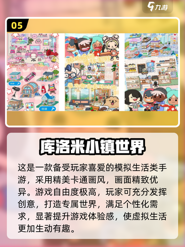 2024最受欢迎✨三丽鸥游戏排行榜🔥免费盘点🎉截图6