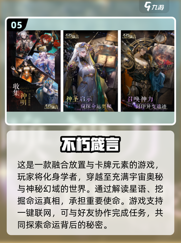 2025必玩🔥超好玩网游推荐🎉截图6