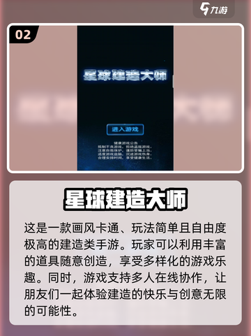 2024最受欢迎建筑手游🔥下载攻略来了！截图3