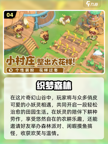🌲🔥2025最耐玩森林游戏TOP榜！🔥🎮截图5