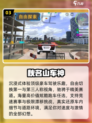 🔥2025最火赛车手游TOP5🏎截图4