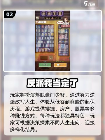 💥2025反派主角游戏大揭秘！刺激体验🔥截图3