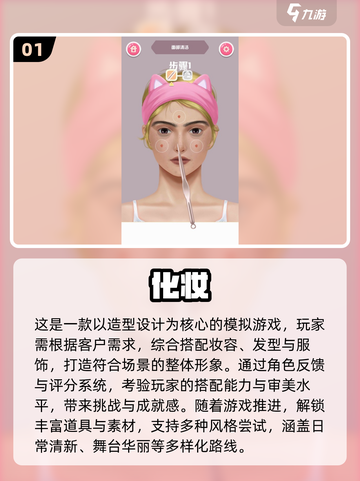 💄2025女生必玩化妆游戏合集！✨截图2