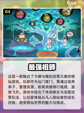 2024必玩🔥卡牌手游大揭秘！🔥截图5