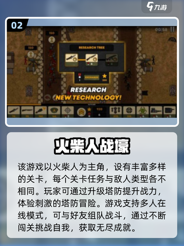 🔥经典战壕战手游推荐，沉浸体验二战风云！💥截图3