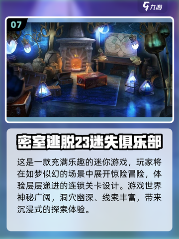 🔥2025烧脑游戏TOP榜💥解谜控必收🎮截图8