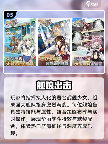 萌妹大集结！🔥2025必玩手游TOP榜截图6