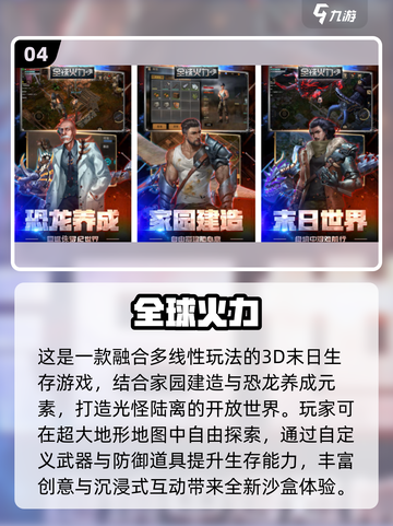 🔥2025热门生存游戏盘点！类似王牌战争的你玩过吗？🎮💥截图5