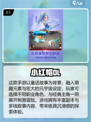 2025必玩！🔥小红帽游戏大揭秘✨截图4