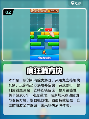 2025彩色方块手游TOP5🔥超耐玩推荐！🎮💥截图3