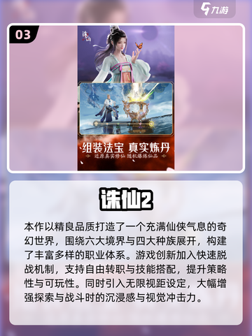🔥2025最火MMORPG游戏榜单出炉！🎮✨截图4