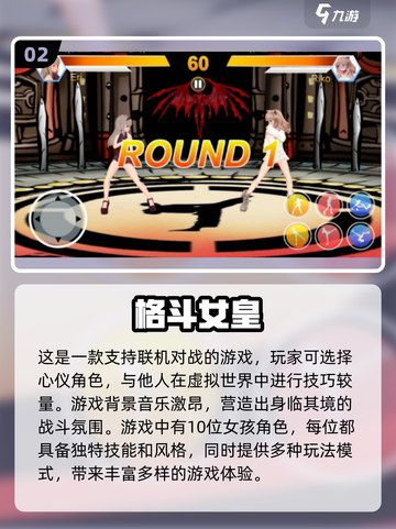🔥2025必玩！女孩专属经典格斗街机游戏推荐🎮截图3