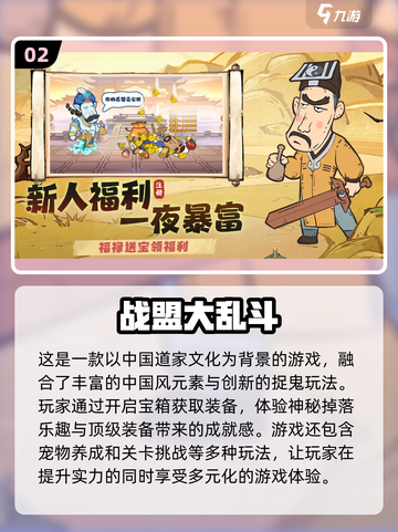 🔥2024大乱斗游戏排行榜📌好玩到停不下来！截图3