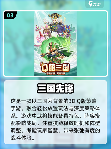 🔥2025最🔥三国网游推荐，玩了就上头！🎮截图4