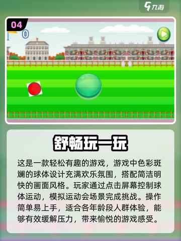 2024超🔥休闲小游戏合集💥玩了就停不下来！截图5