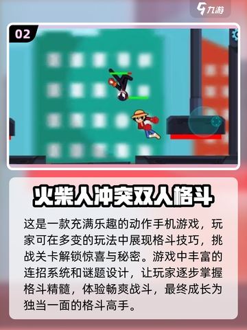 2024必玩🔥二人儿童小游戏💎排行截图3
