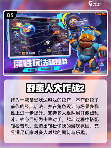 🔥3人游戏合集2025🎮超🔥推荐！截图6