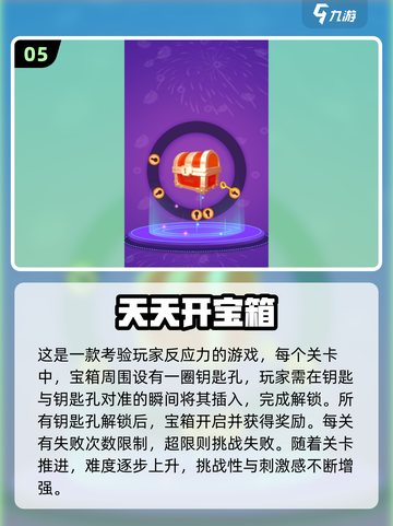 🔥2025最火开箱手游大揭秘！🎮💥截图6