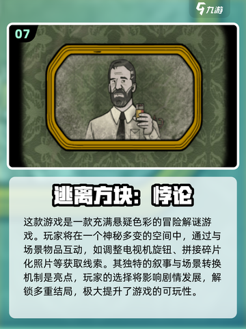 2025最受欢迎逃脱游戏🔥排行榜出炉！快来挑战你的极限🎉截图8