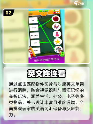 🔥2025最火英文游戏合集💥截图3