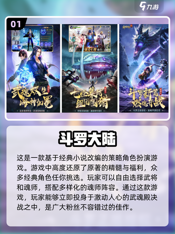 🔥经典RPG游戏推荐🎉哪里下载老游戏全攻略🎮截图2