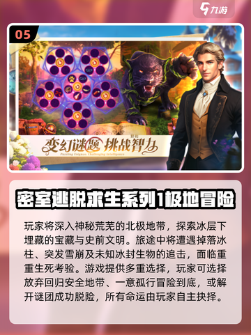 🔥2025密室逃脱手游大揭秘！惊悚解谜🔥截图6