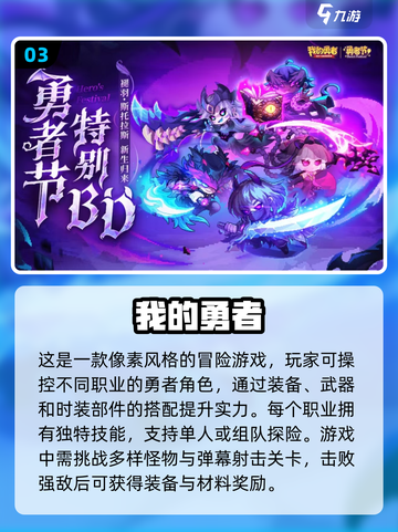 🔥十年前超好玩的像素手游推荐🎉截图4