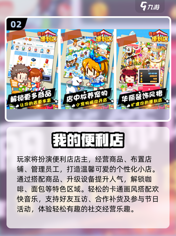 🔥2025最火开店手游TOP5💥截图3