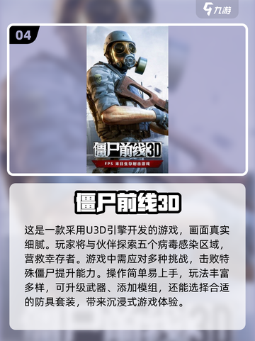 打僵尸游戏推荐🎉2024必玩经典合集좀截图5